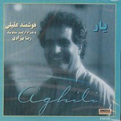 زمستان از هوشمند عقیلی